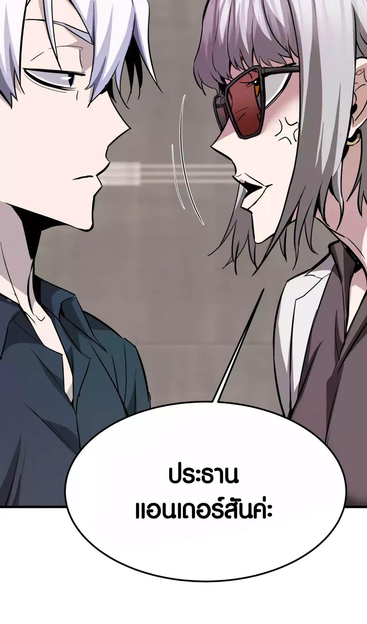 Han Dae Sung That Returned From Hell ตอนที่ 93 71