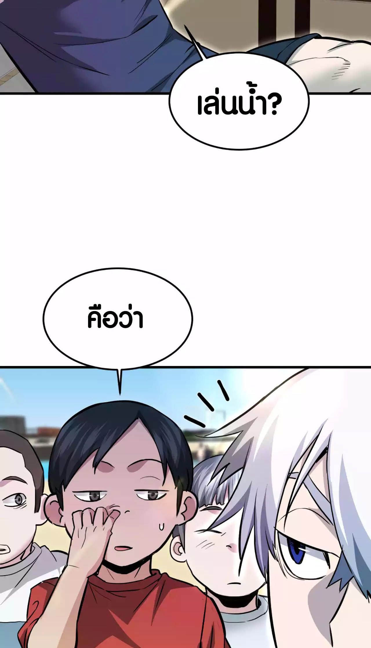 Han Dae Sung That Returned From Hell ตอนที่ 91 72