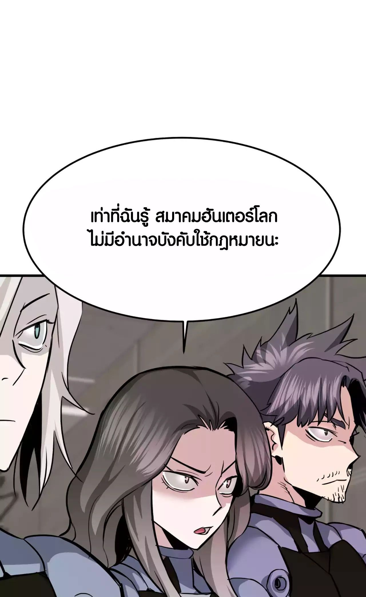Han Dae Sung That Returned From Hell ตอนที่ 93 72