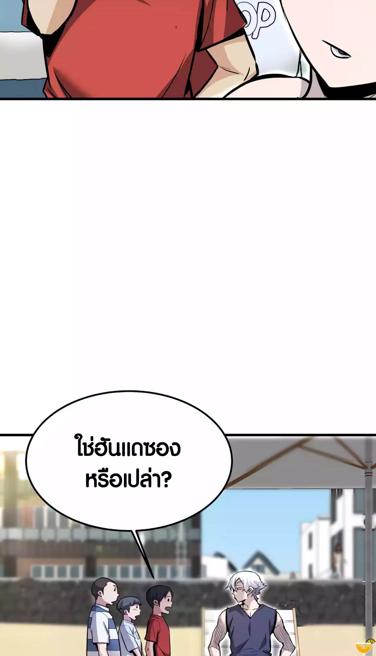 Han Dae Sung That Returned From Hell ตอนที่ 91 73