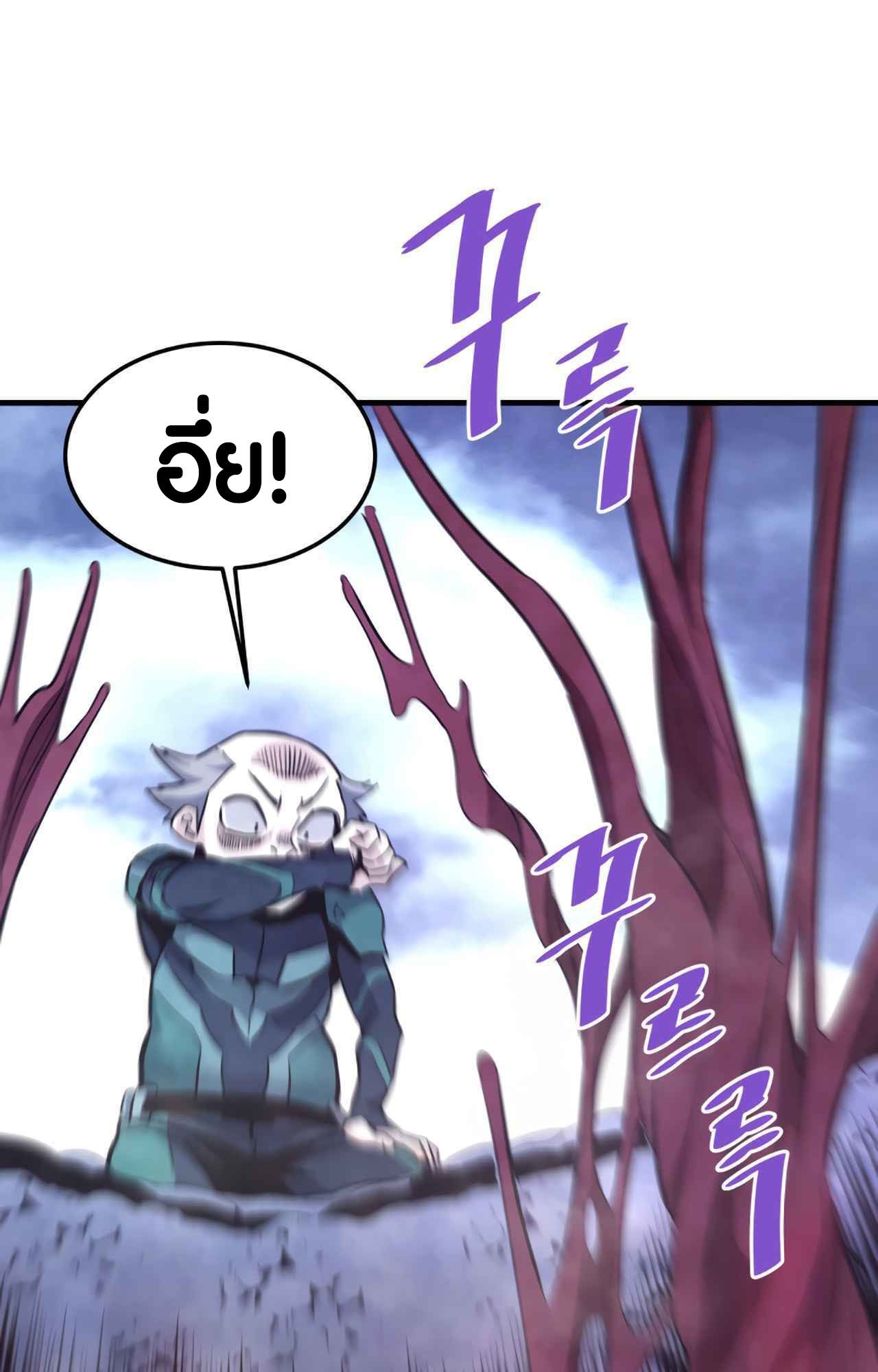 Han Dae Sung That Returned From Hell ตอนที่ 92 74