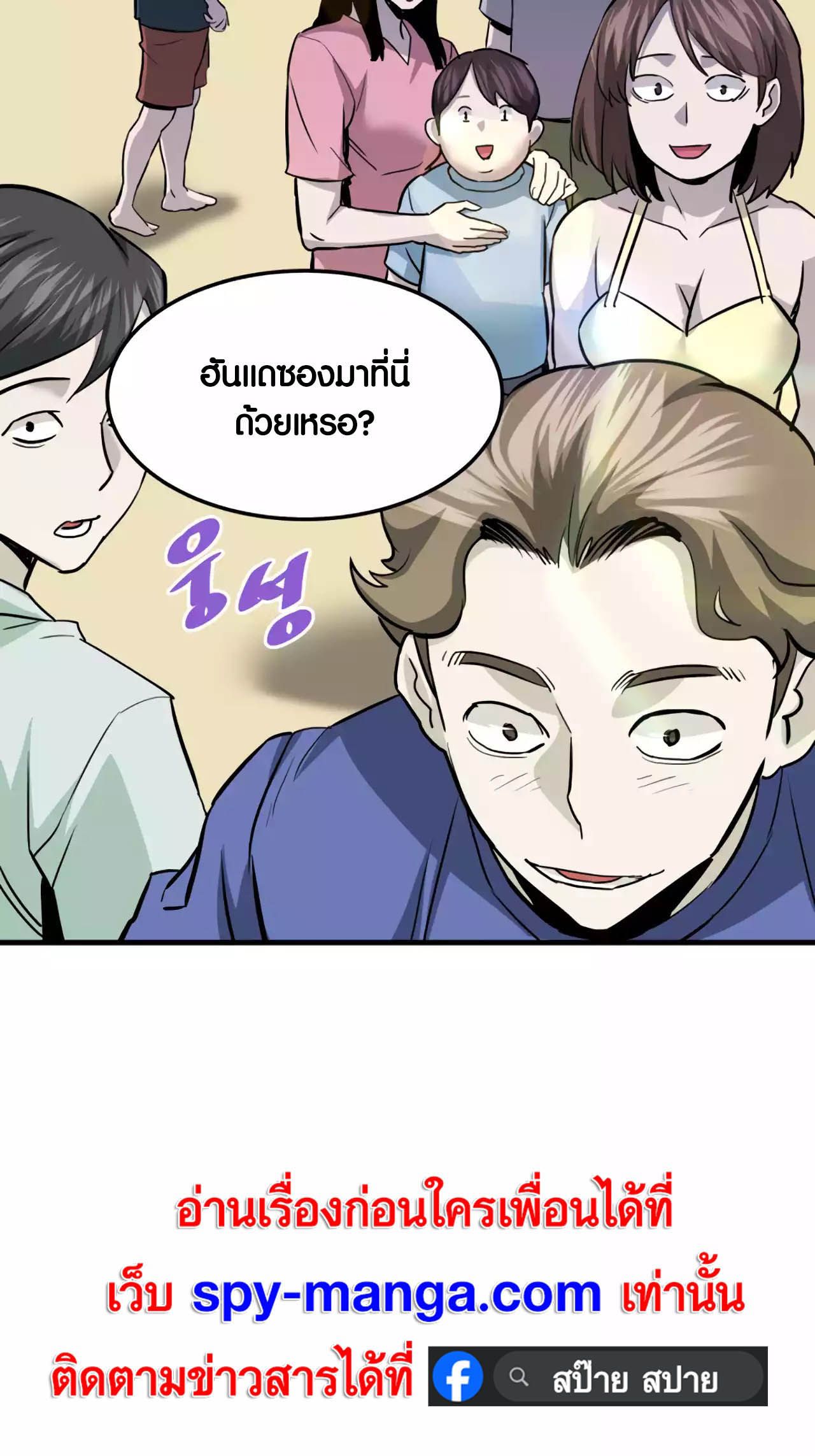 Han Dae Sung That Returned From Hell ตอนที่ 91 78