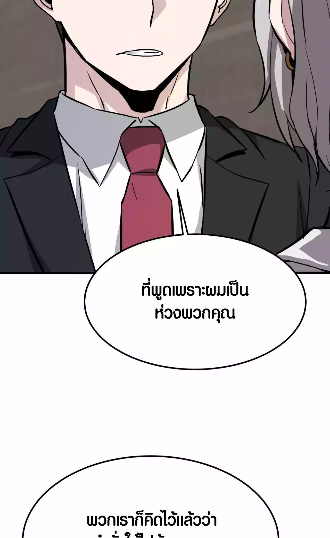 Han Dae Sung That Returned From Hell ตอนที่ 93 78