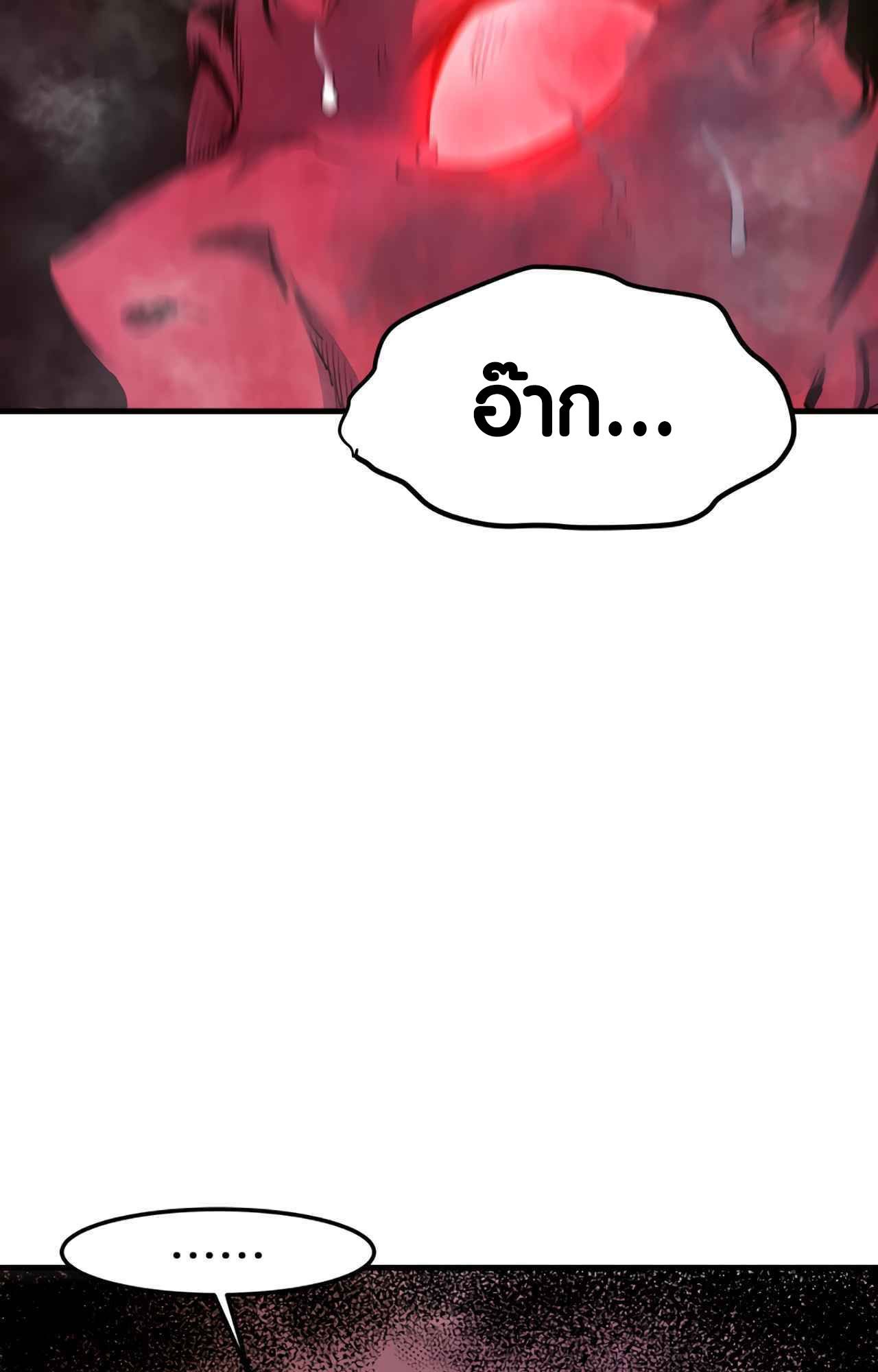 Han Dae Sung That Returned From Hell ตอนที่ 92 81