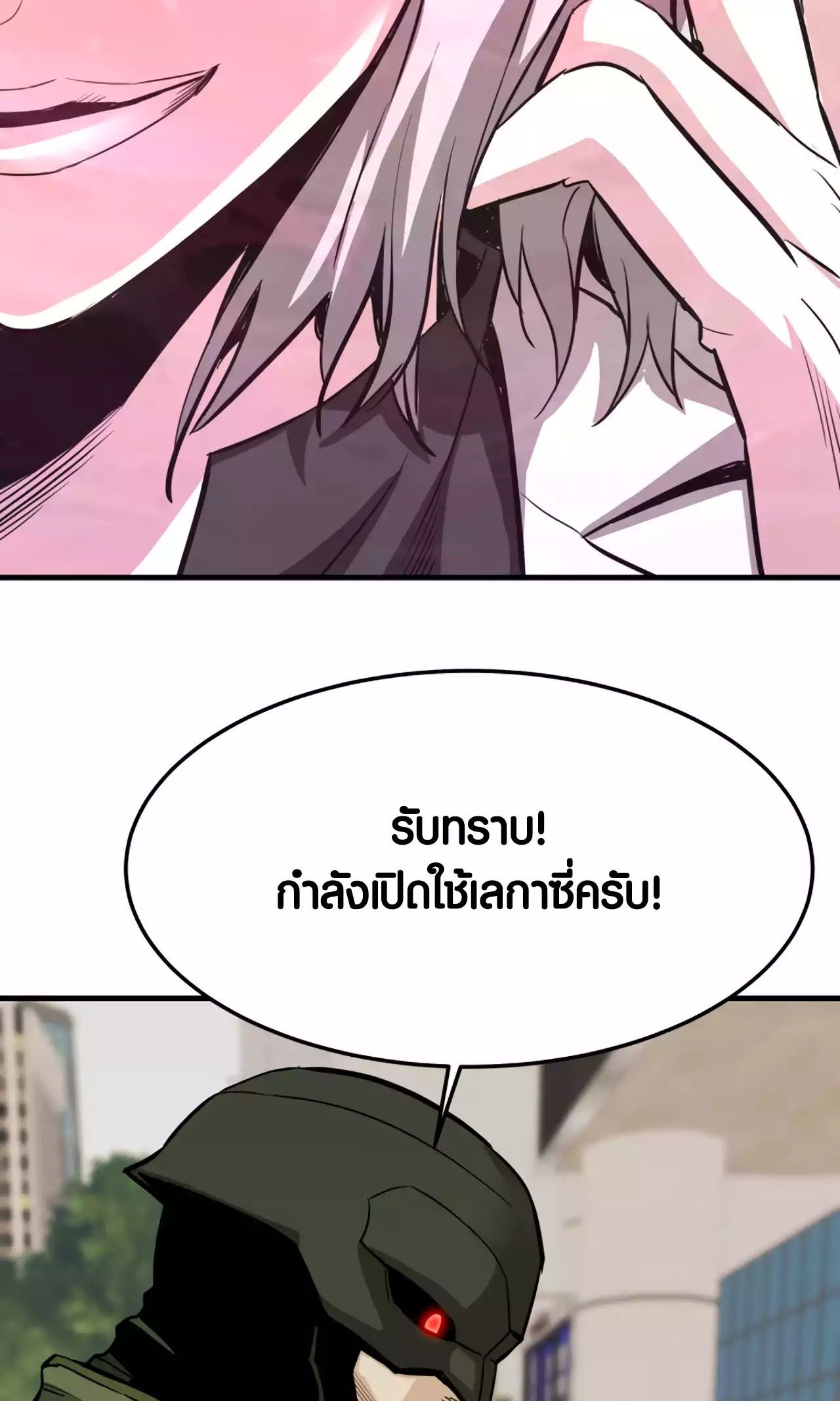 Han Dae Sung That Returned From Hell ตอนที่ 93 81