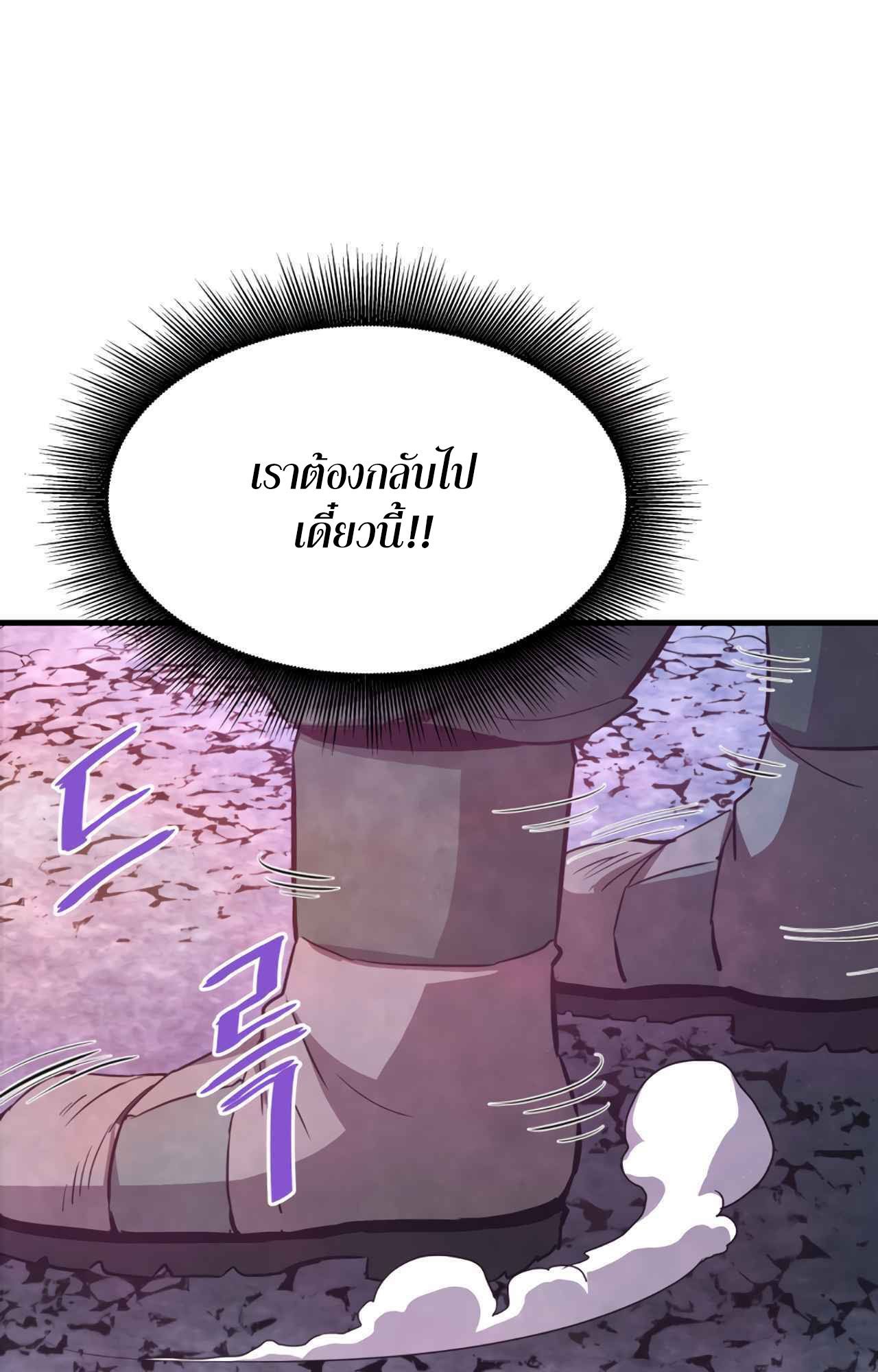 Han Dae Sung That Returned From Hell ตอนที่ 92 83