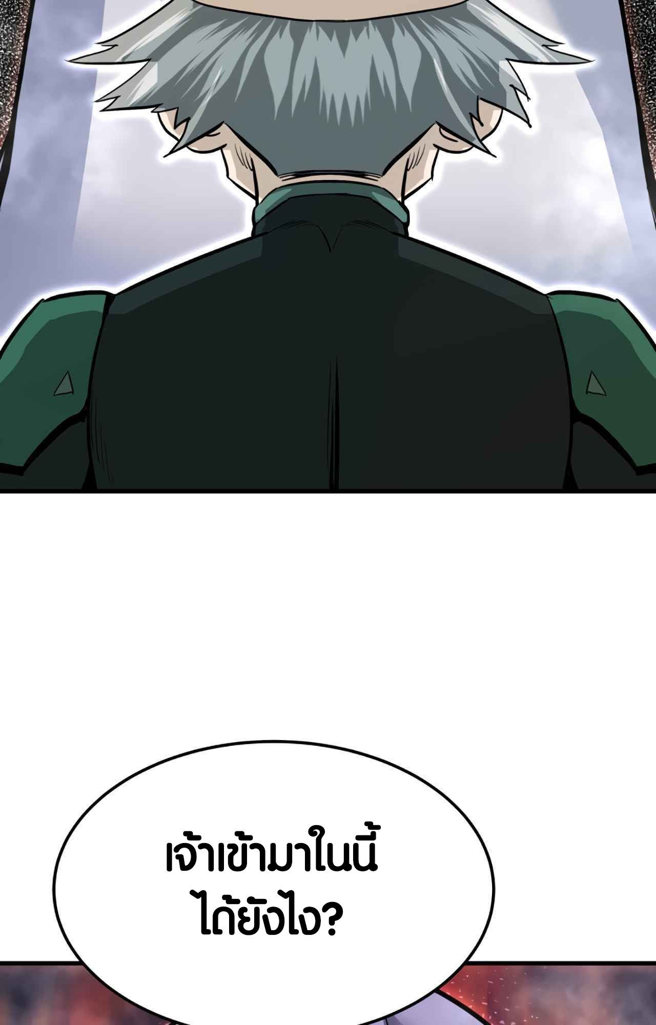 Han Dae Sung That Returned From Hell ตอนที่ 92 87