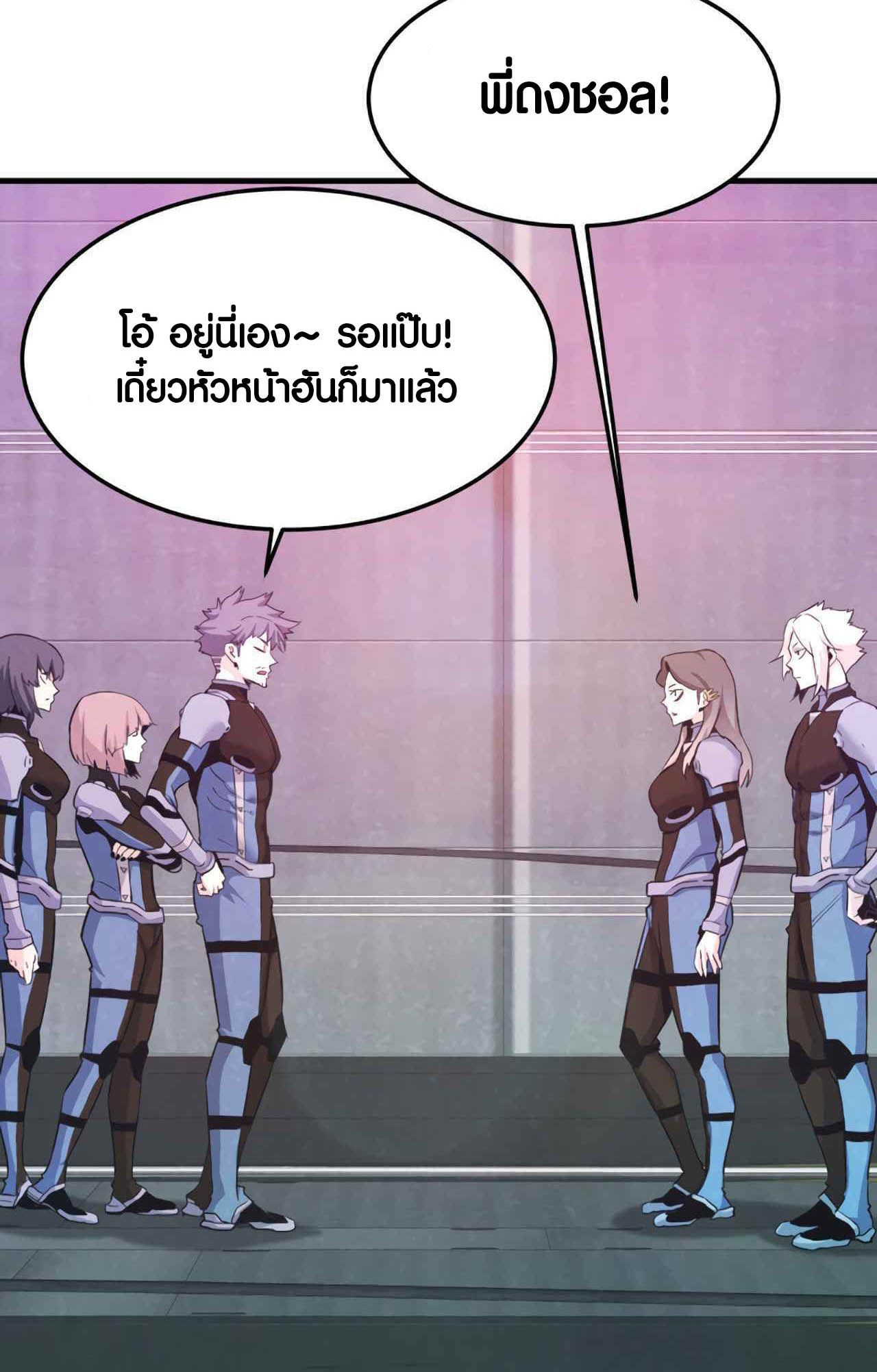 Han Dae Sung That Returned From Hell ตอนที่ 92 8