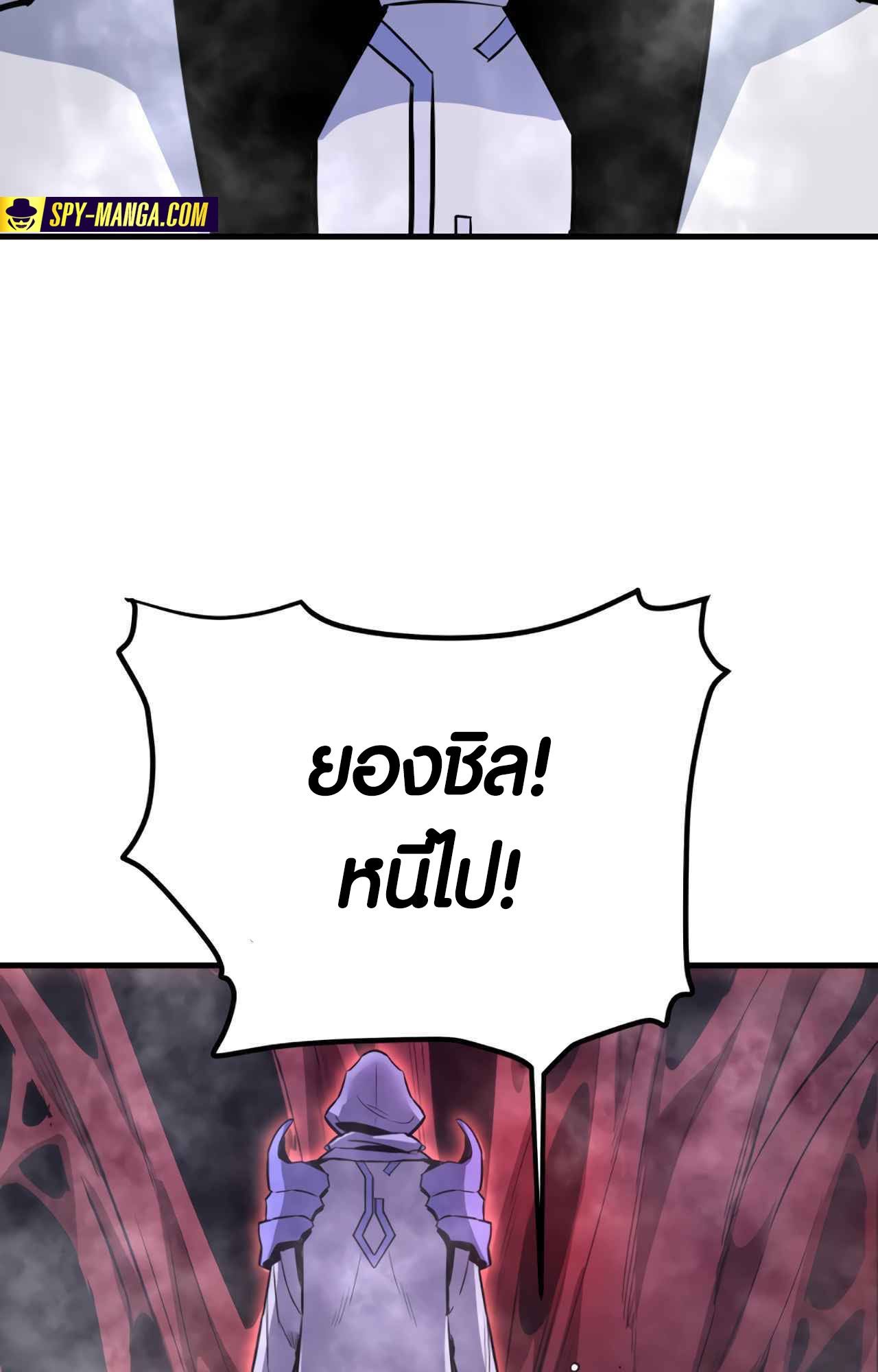 Han Dae Sung That Returned From Hell ตอนที่ 92 89