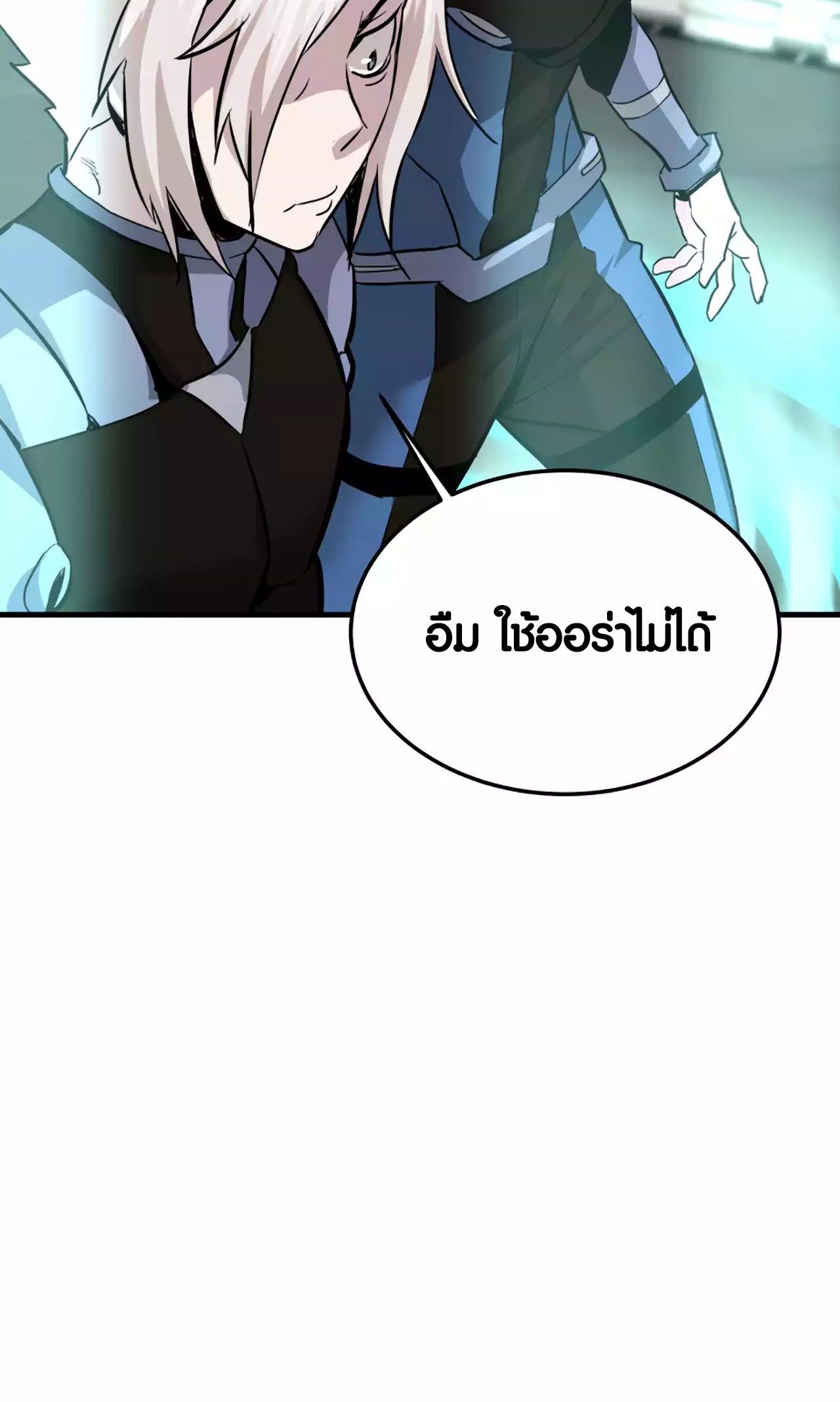 Han Dae Sung That Returned From Hell ตอนที่ 93 89