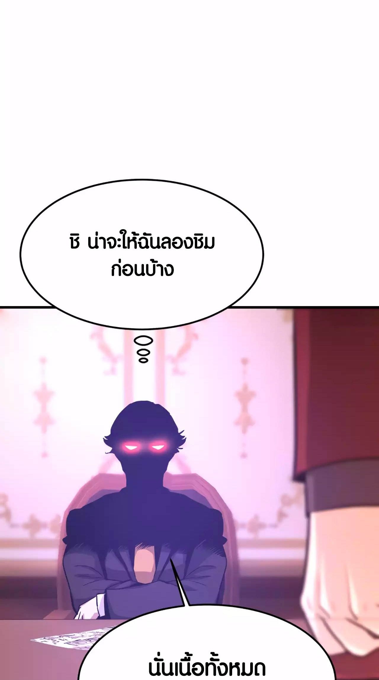Han Dae Sung That Returned From Hell ตอนที่ 91 9