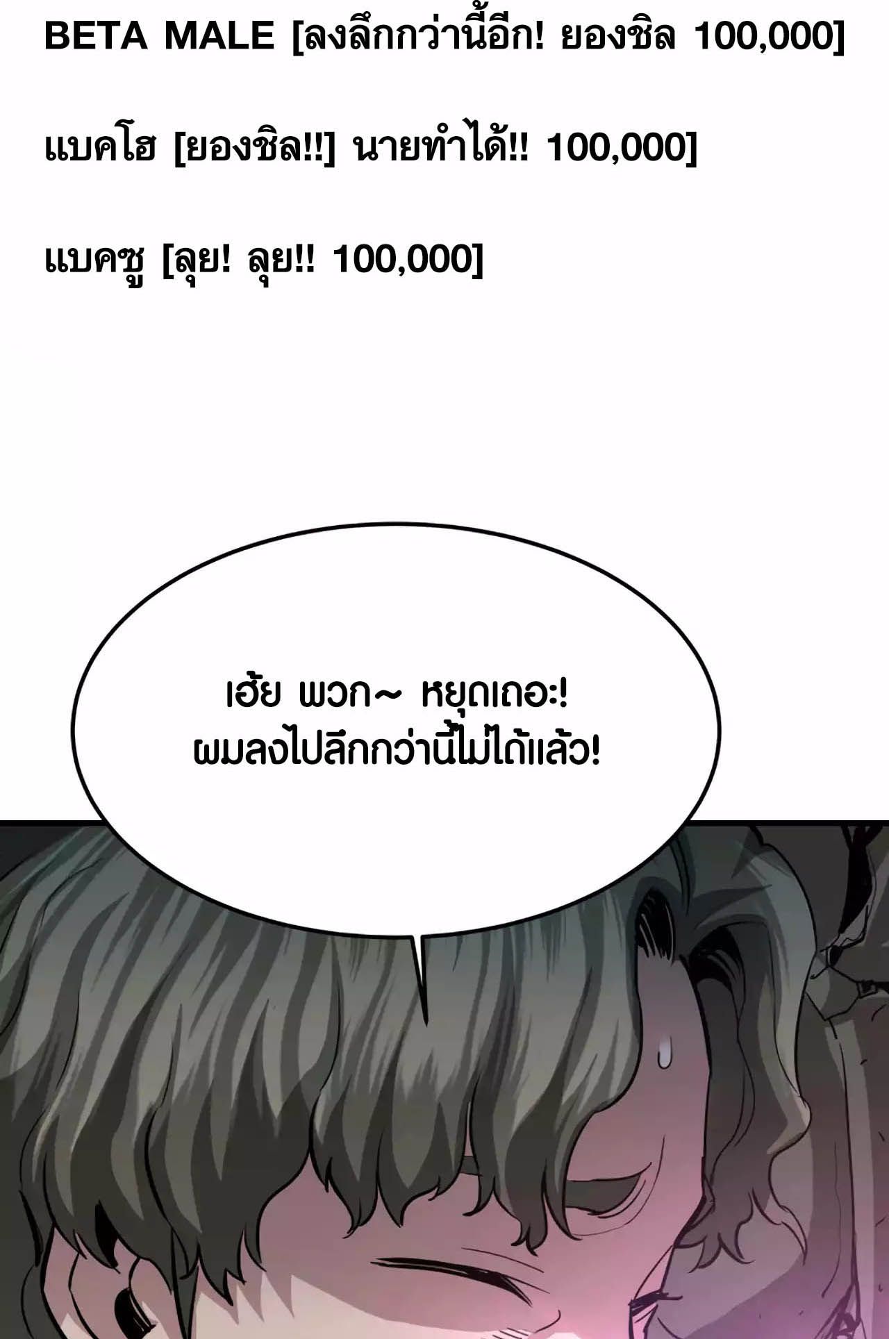Han Dae Sung That Returned From Hell ตอนที่ 91 93