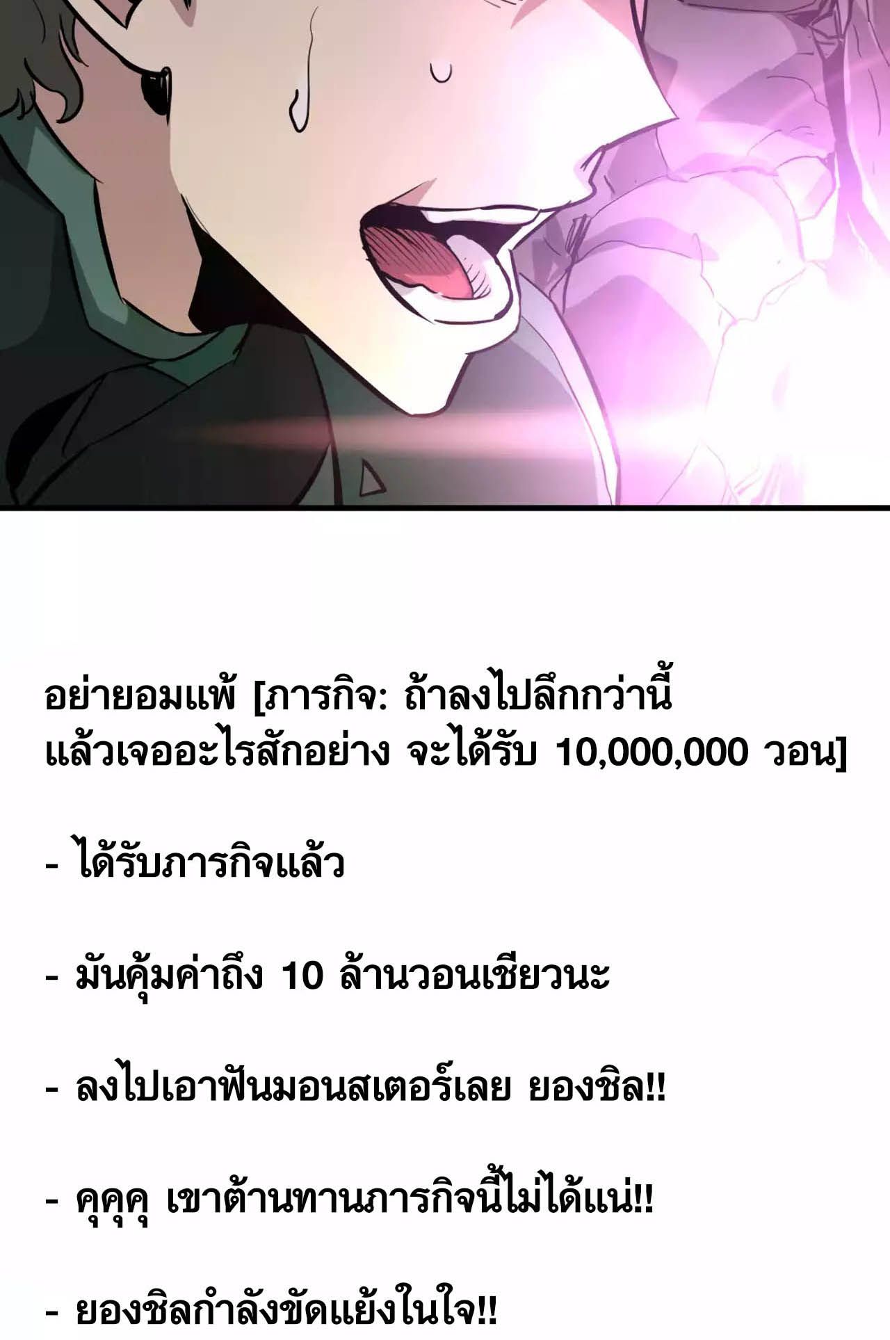 Han Dae Sung That Returned From Hell ตอนที่ 91 94
