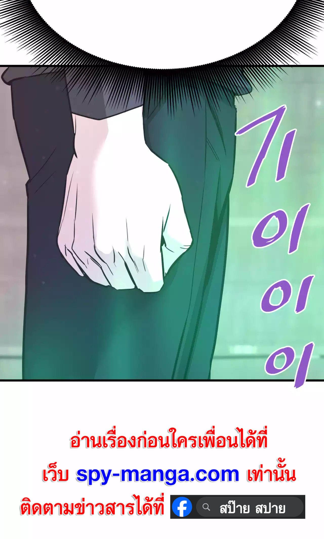 Han Dae Sung That Returned From Hell ตอนที่ 93 93