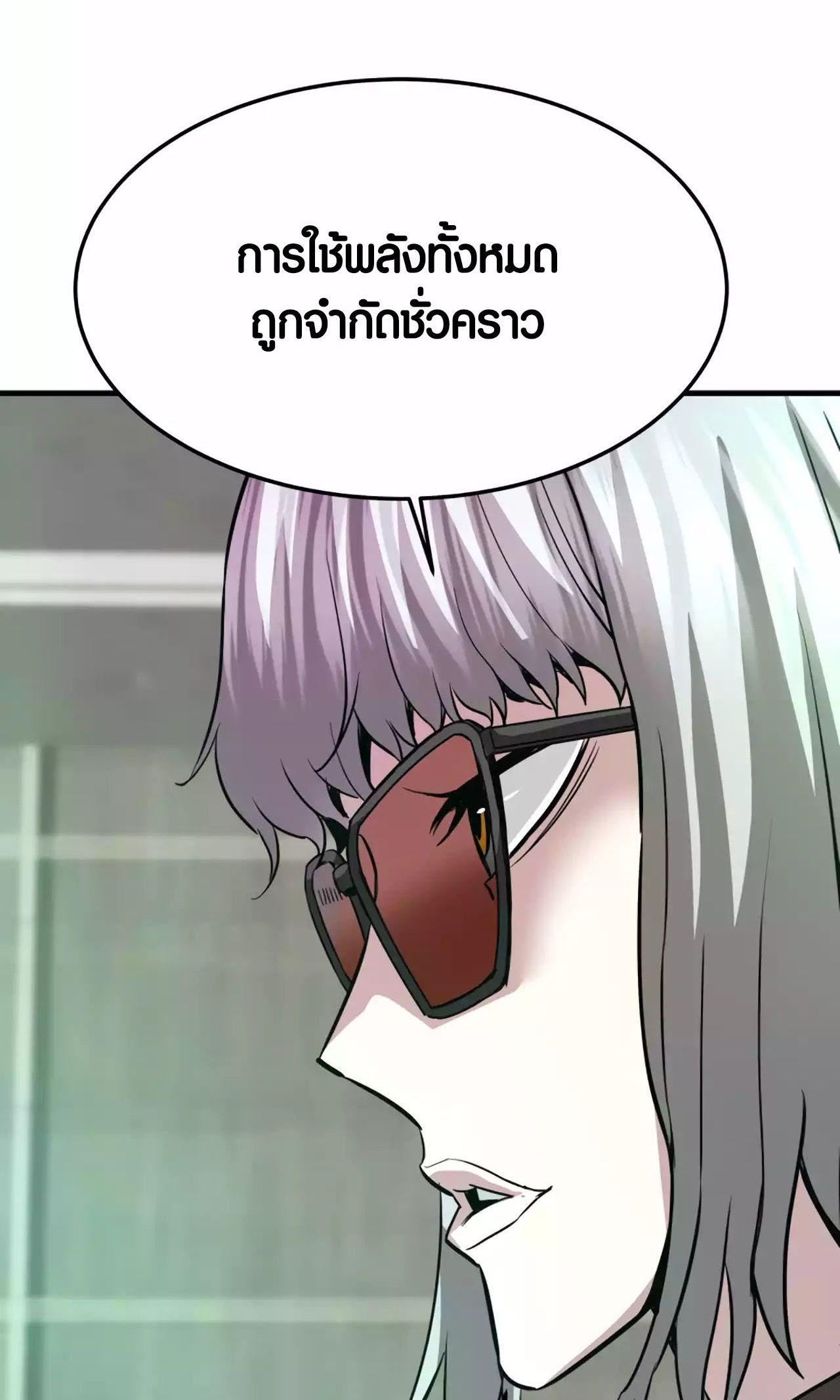 Han Dae Sung That Returned From Hell ตอนที่ 93 94