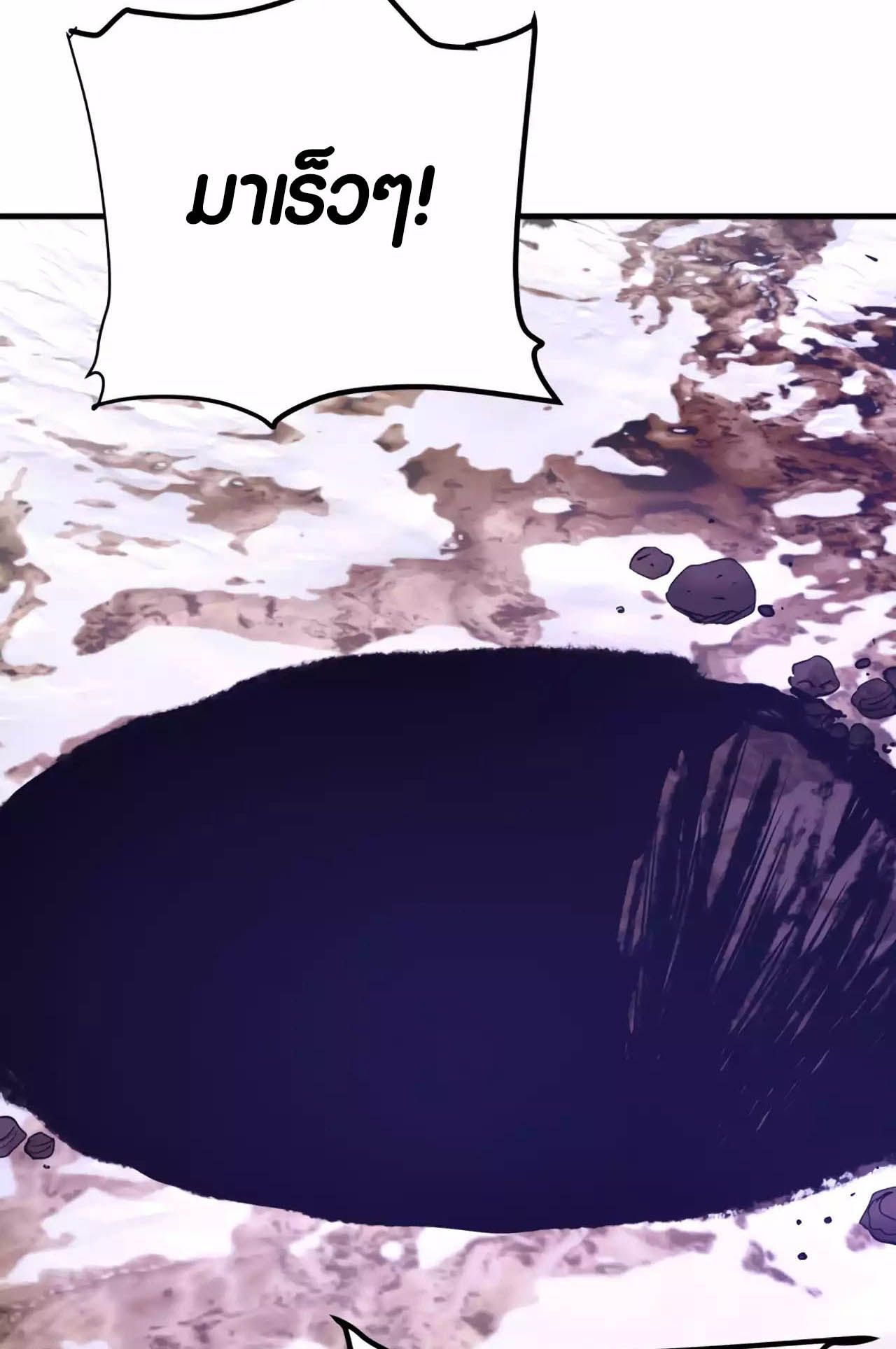 Han Dae Sung That Returned From Hell ตอนที่ 91 97