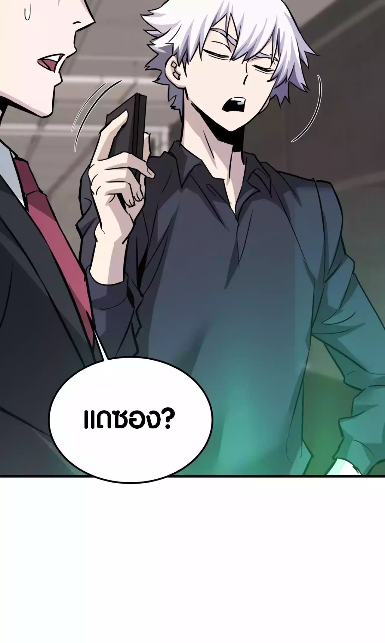 Han Dae Sung That Returned From Hell ตอนที่ 93 96