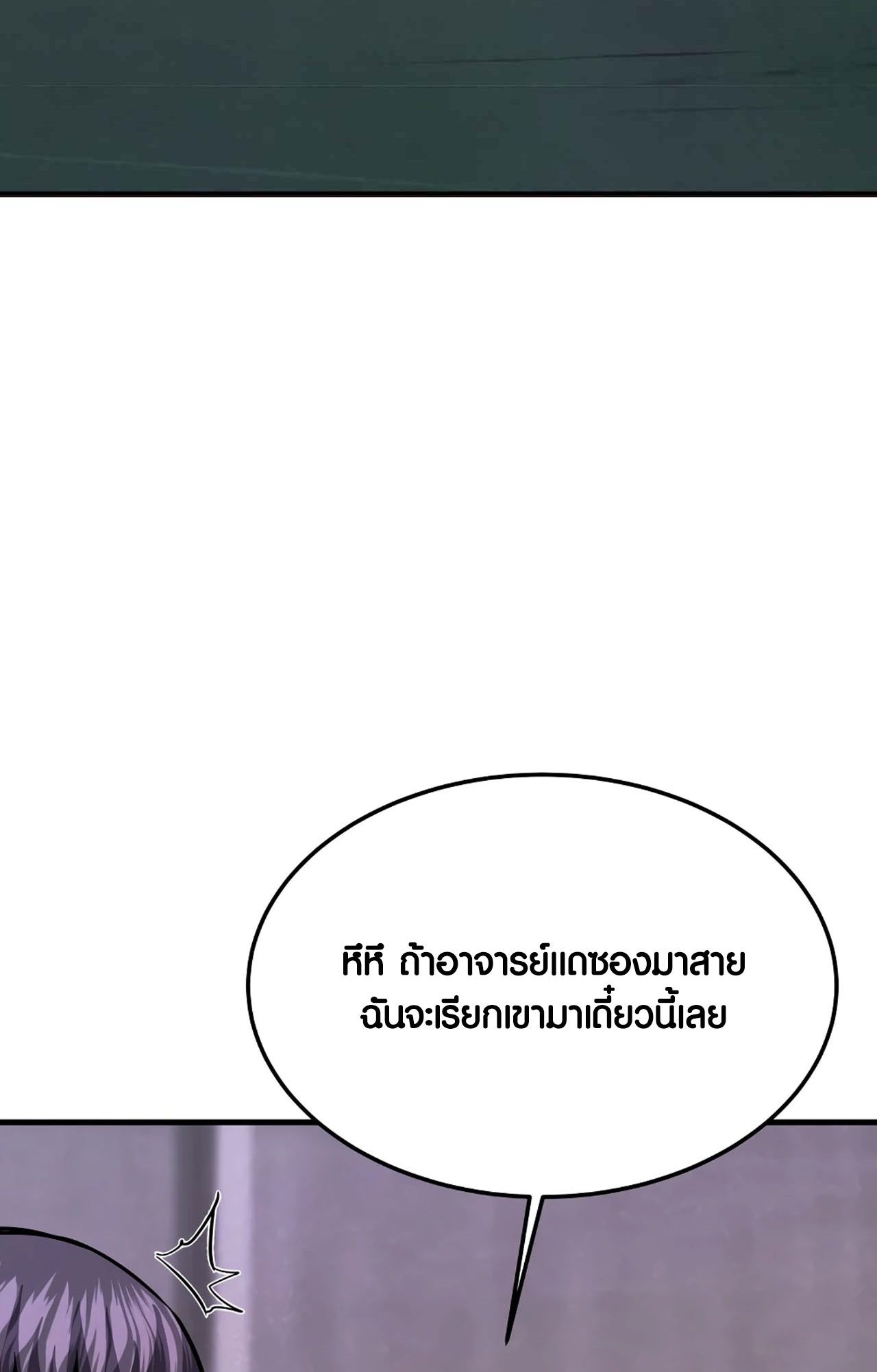 Han Dae Sung That Returned From Hell ตอนที่ 92 9